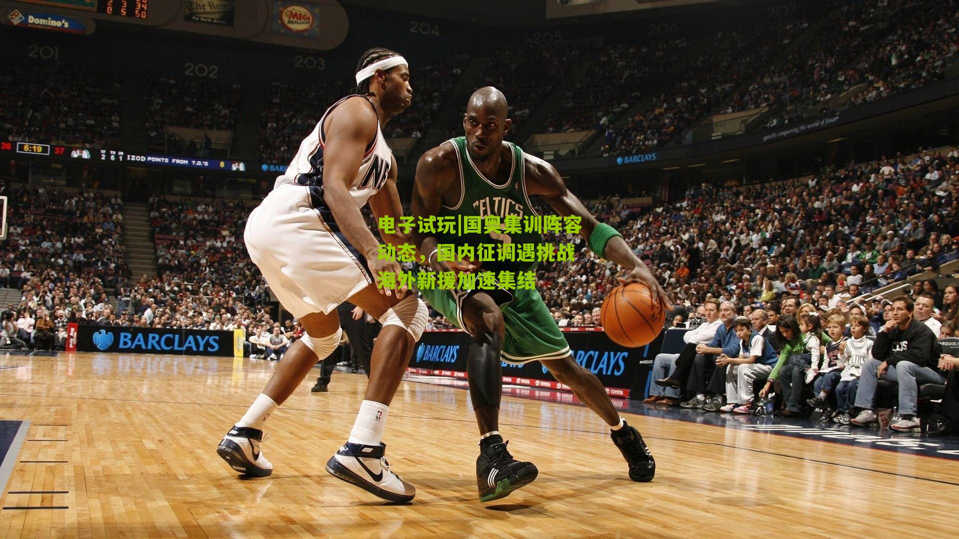 国奥集训阵容动态，国内征调遇挑战 海外新援加速集结