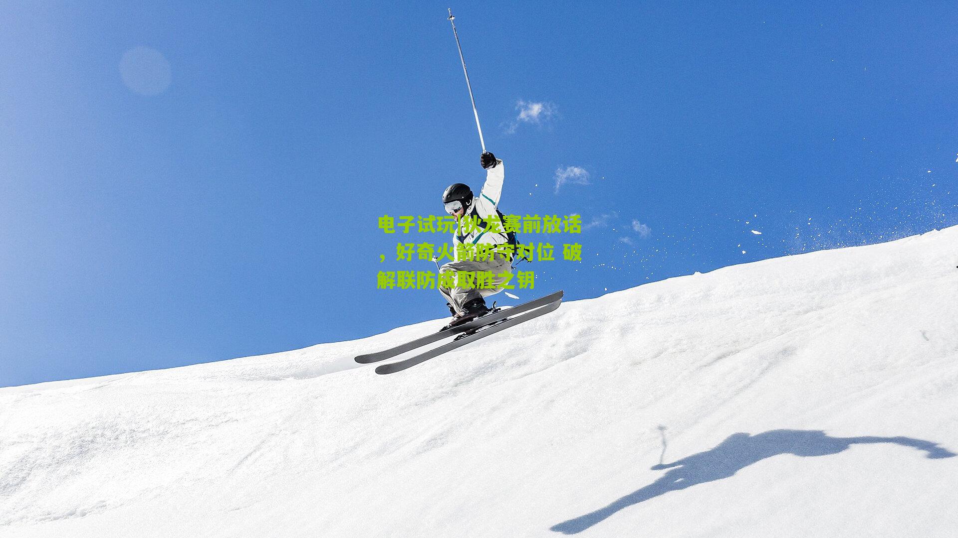 狄龙赛前放话，好奇火箭防守对位 破解联防成取胜之钥