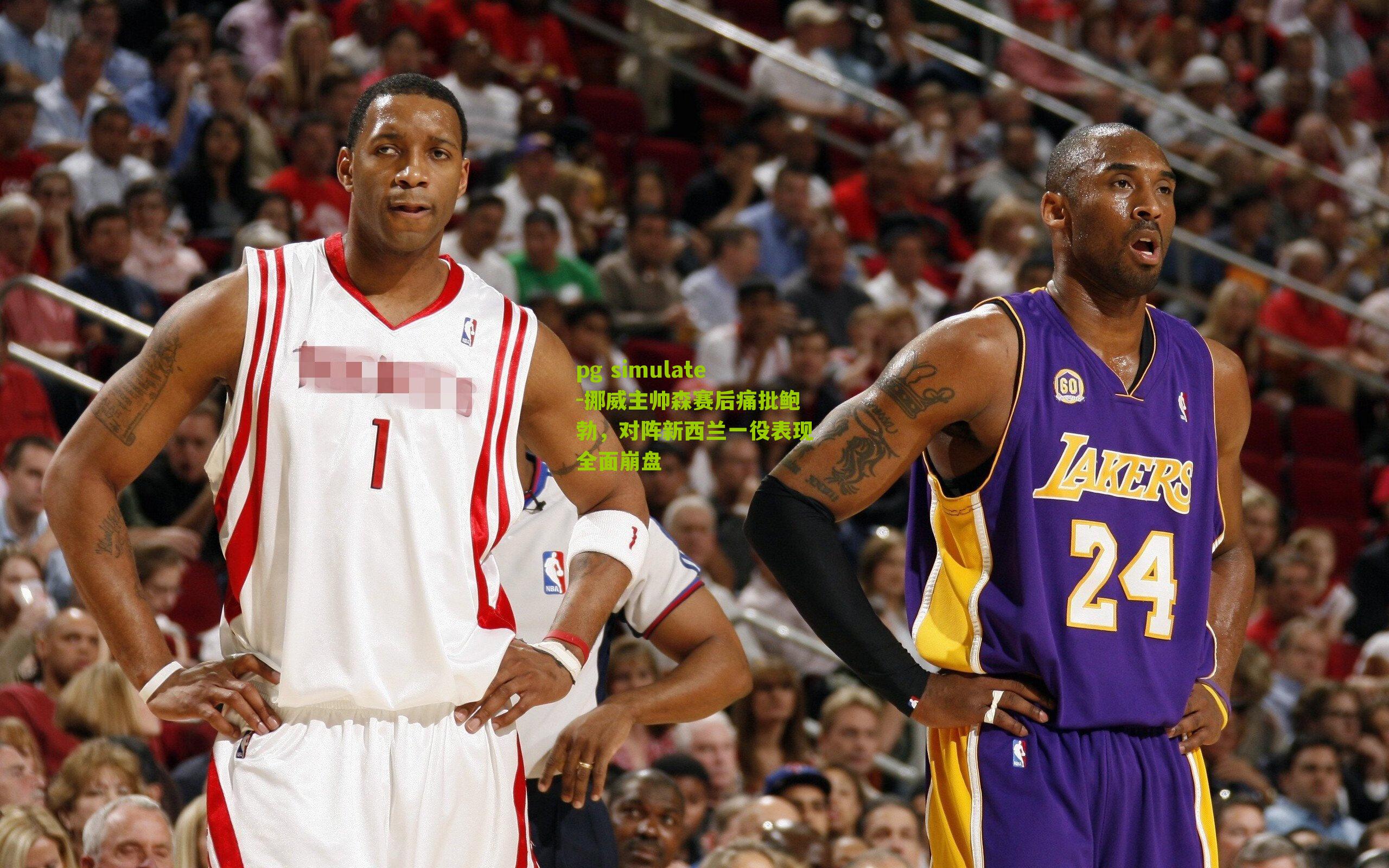 挪威主帅森赛后痛批鲍勃，对阵新西兰一役表现全面崩盘